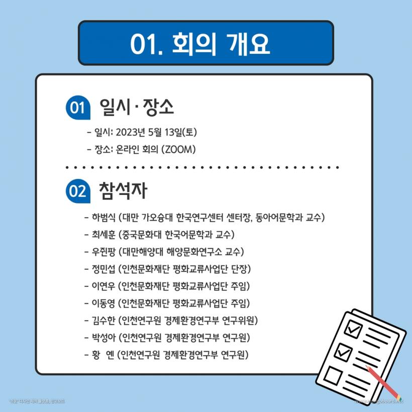 23-3차(28)_카드뉴스 2.jpg