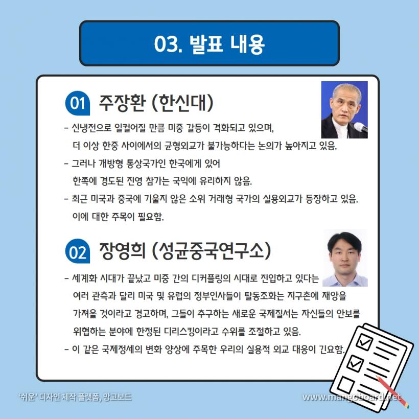 23-7차(32)_카드뉴스 4.jpg