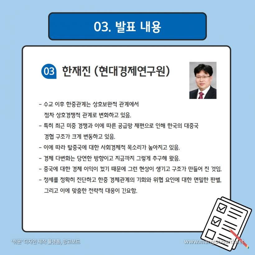 23-7차(32)_카드뉴스 5.jpg