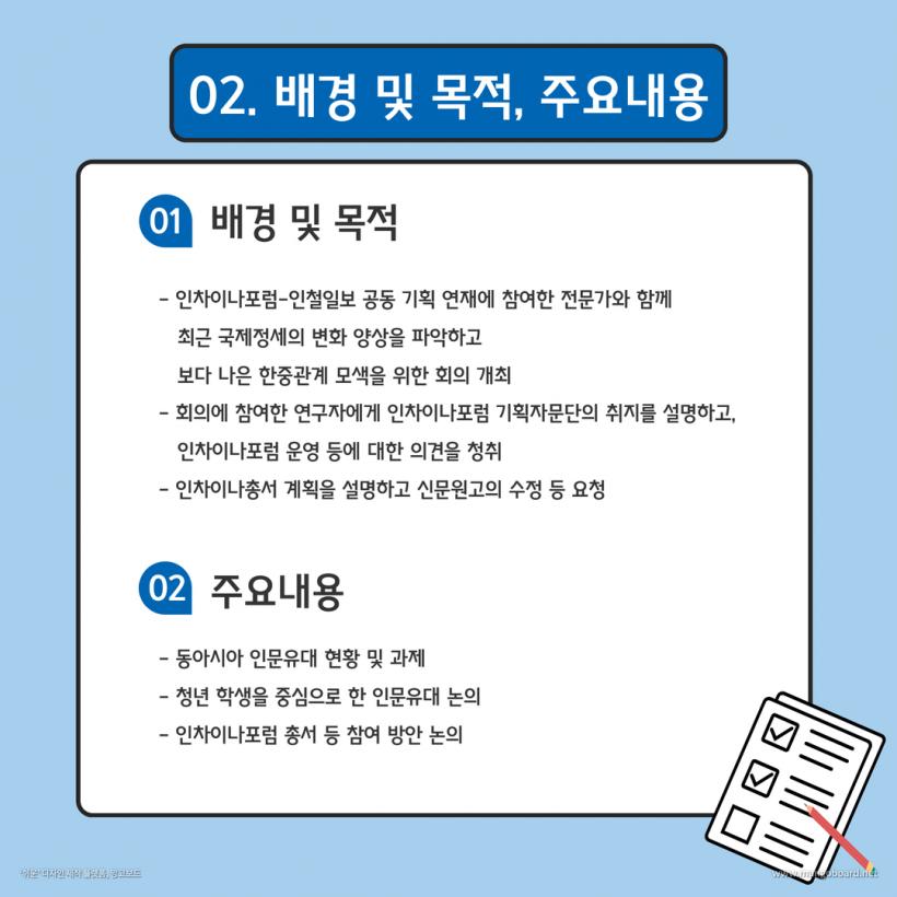 23-8차(33)_카드뉴스 3.jpg